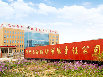 <b>宁波格瑞锅炉有限责任公司成长史</b>