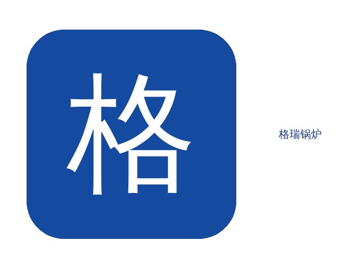 整体格瑞